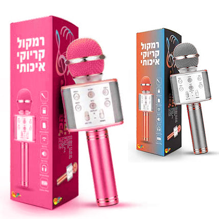 מיקרופון קריוקי לילדים כולל חיבור בלוטוס! משתתף במבצע רק ₪39