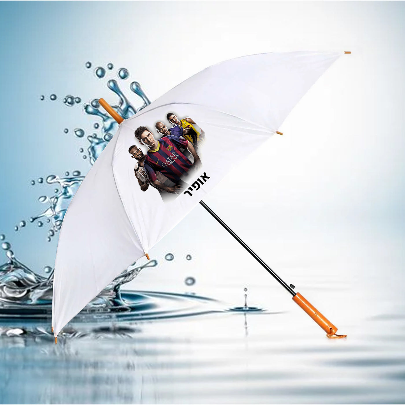 מטרייה מעוצבת עם שם אישי- מסי וחברים