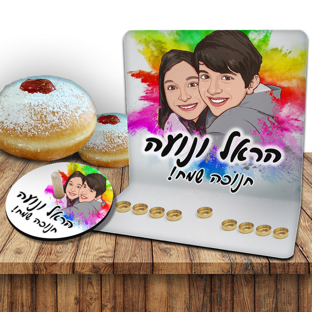 סט חנוכייה וסביבון מאויירים לפי תמונה כולל שם והקדשה