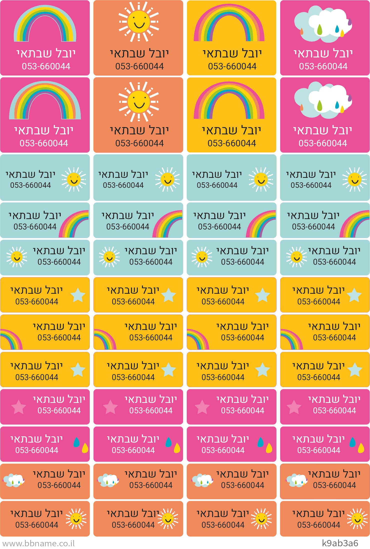 Baby Coupon