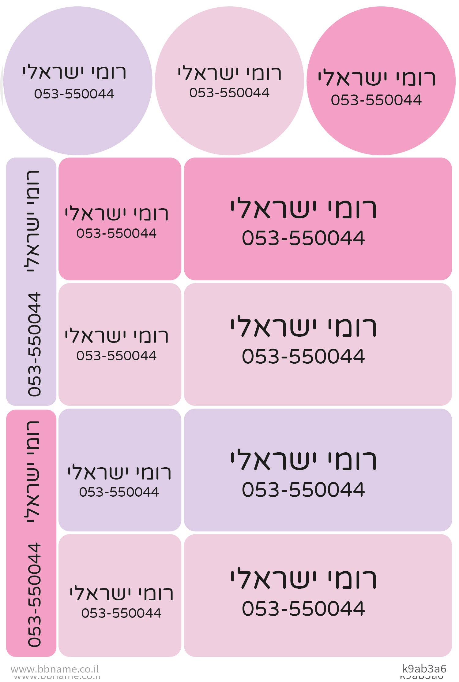 Baby Coupon