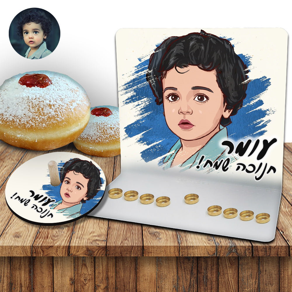 סט חנוכייה וסביבון מאויירים לפי תמונה כולל שם והקדשה