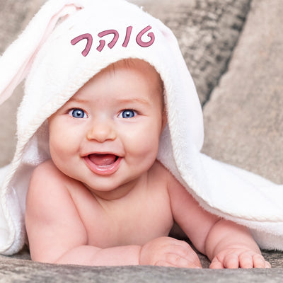 מגבת קפוצ'ון לתינוק 100% כותנה מלטפת ומפנקת עם רקמת שם הילד/ה