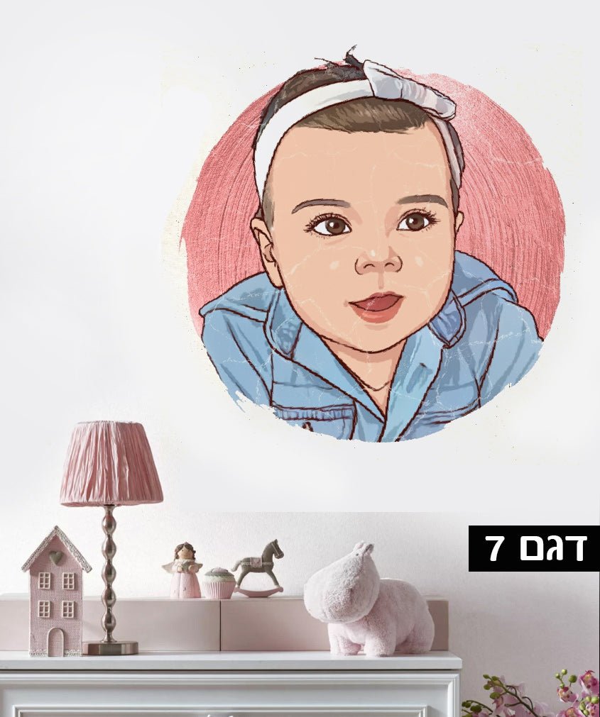 איור פוסטר קיר ענק לפי תמונה אישית - Baby Coupon