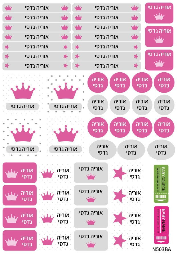 Baby Coupon