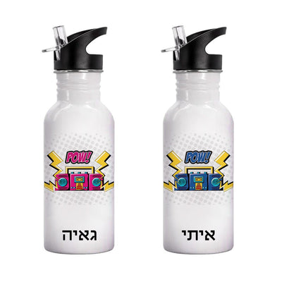 בקבוק אקולוגי נירוסטה עם שם אישי - דגם טייפ רמקולים אדום / כחול - Baby Coupon
