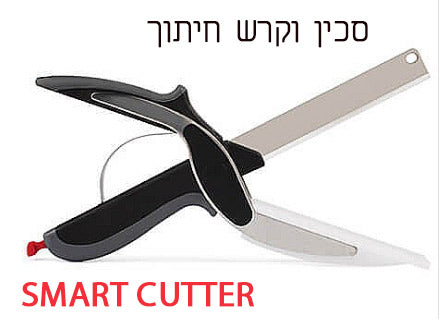 Smart Cutter סכין וקרש חיתוך כולל משלוח חינם