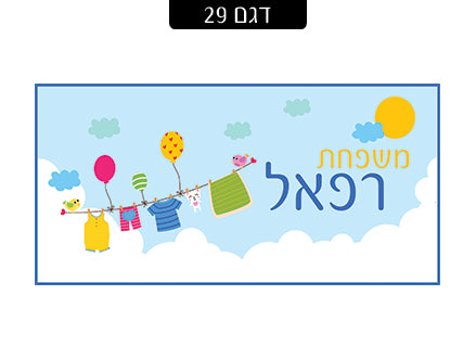 שלט מעוצב לדלת הבית בכיתוב אישי! רק 29 ₪ כולל משלוח חינם!
