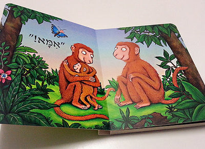 לקוף יש בעיה- דפי קרטון / נייר