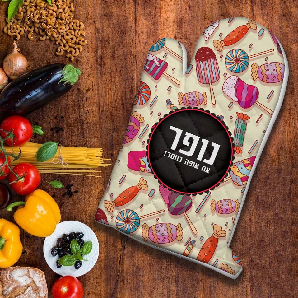 כפפה לתנור עם שם אישי ומשפט - Baby Coupon