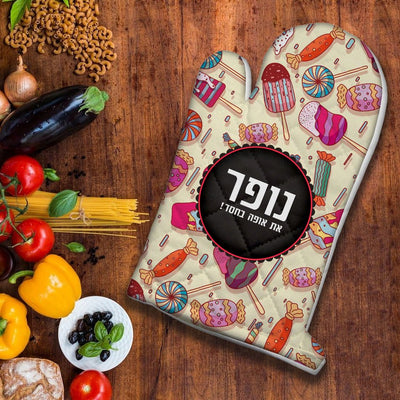 כפפה לתנור עם שם אישי ומשפט - Baby Coupon