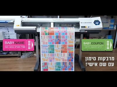 מדבקה איכותית לקופסת סיסטמה- מעוצבת עם שם הילד/ה- עוגן