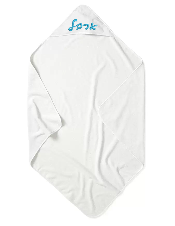 מגבת קפוצ'ון לתינוק 100% כותנה מלטפת ומפנקת עם רקמת שם הילד/ה