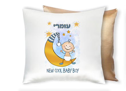 Baby Coupon