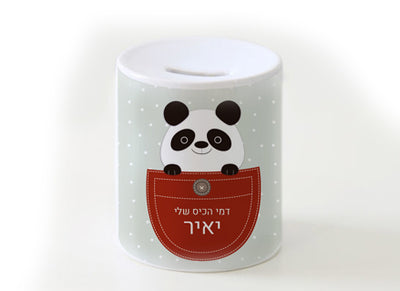 קופת חיסכון מעוצבת מחרס אמיתי כולל שם אישי!