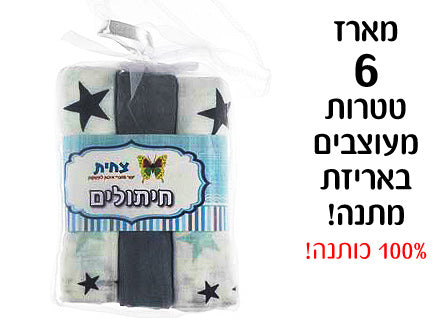 Baby Coupon
