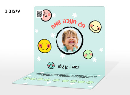 חנוכייה עם תמונה אישית ושם- דגם 3