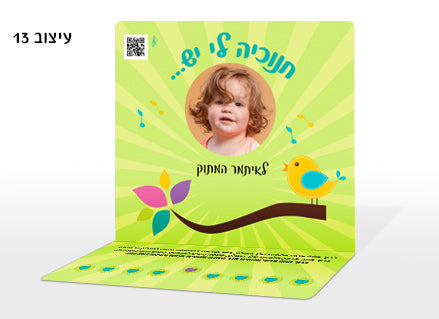 חנוכייה עם תמונה אישית ושם- דגם 13