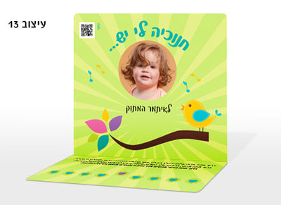 חנוכייה עם תמונה אישית ושם