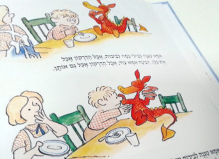 דרקון - אין דבר כזה