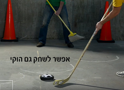 כדורגל מרחף לילדים