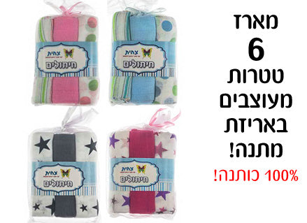 Baby Coupon