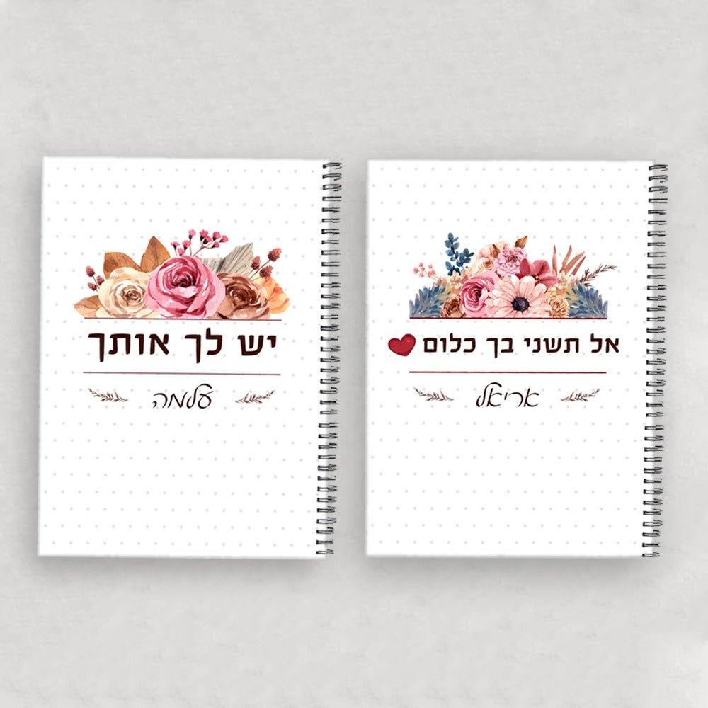 מחברת מהממת לכבוד יום האישה / לחיזוק והעצמה כולל שם אישי ומשפט הקדשה - Baby Coupon
