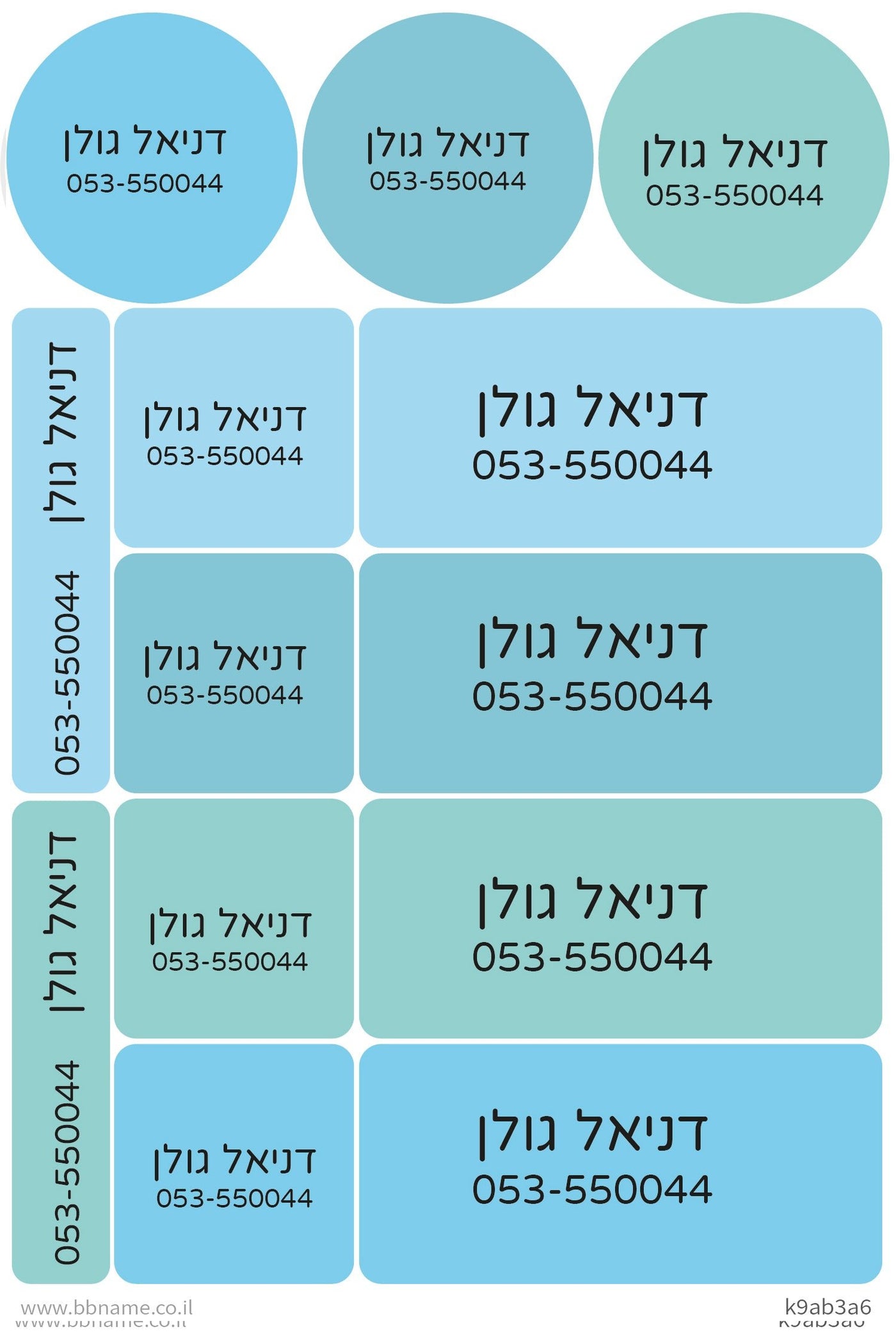מדבקות גיהוץ גדולות XL לבגדים עם שם אישי וטלפון (13 מדבקות) - Baby Coupon