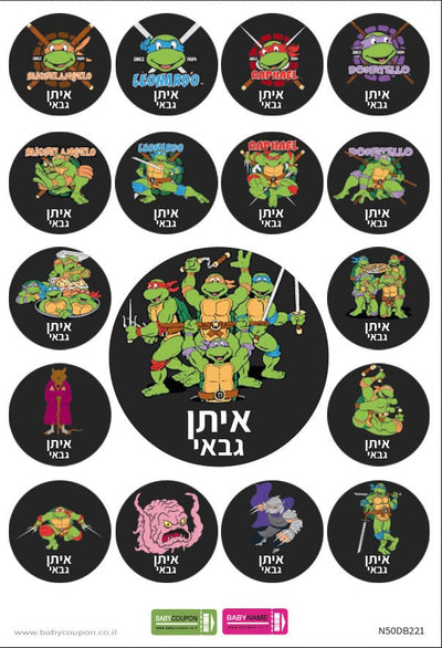 מדבקות גיהוץ עם שם אישי (17 מדבקות) - Baby Coupon