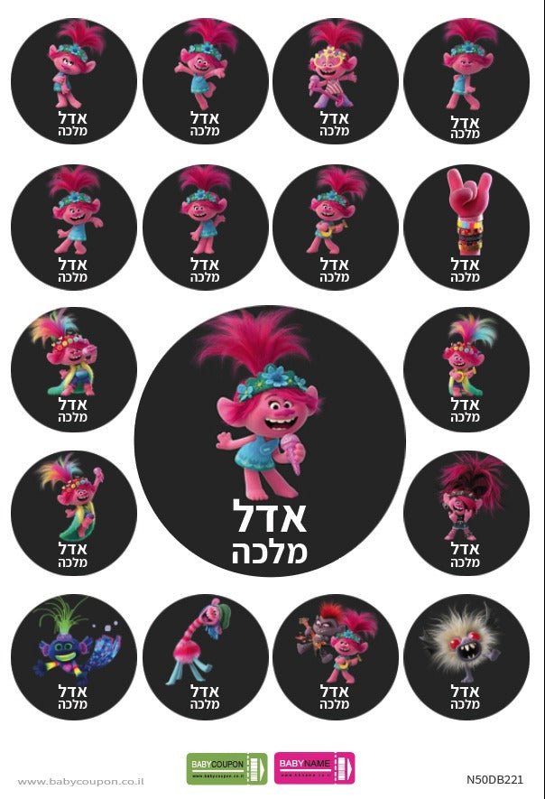 מדבקות גיהוץ עם שם אישי (17 מדבקות) - Baby Coupon