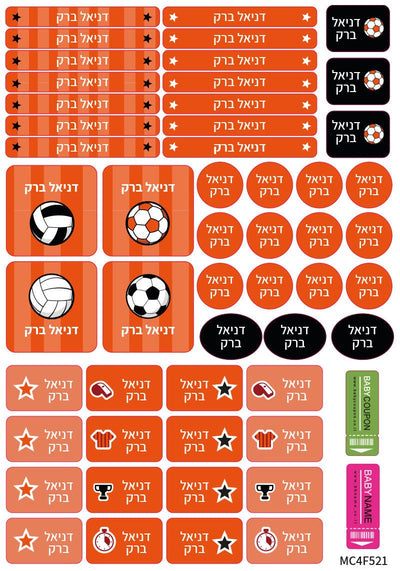 מדבקות גיהוץ עם שם אישי עמידות במים וסבון (52 מדבקות) - Baby Coupon