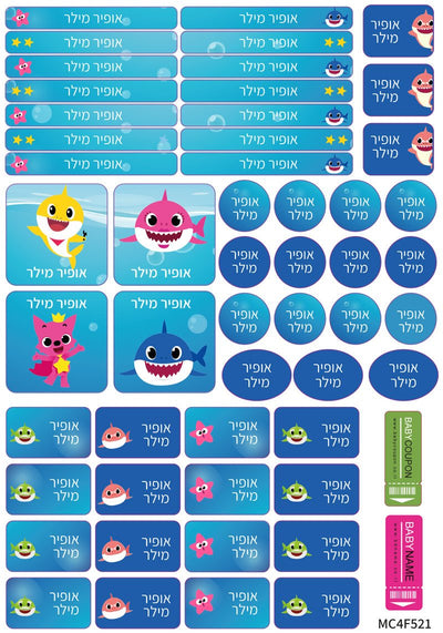 מדבקות גיהוץ עם שם אישי עמידות במים וסבון (52 מדבקות) - Baby Coupon