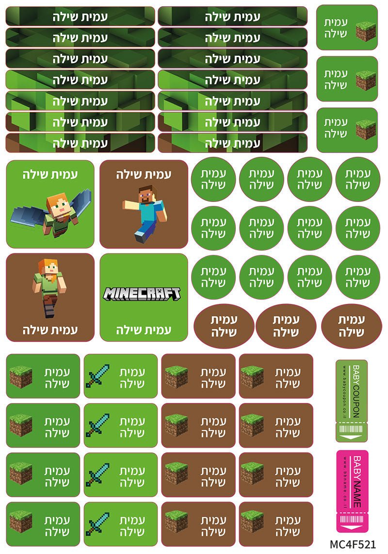 מדבקות גיהוץ עם שם אישי עמידות במים וסבון (52 מדבקות) - Baby Coupon