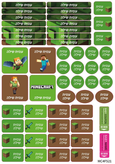 מדבקות גיהוץ עם שם אישי עמידות במים וסבון (52 מדבקות) - Baby Coupon
