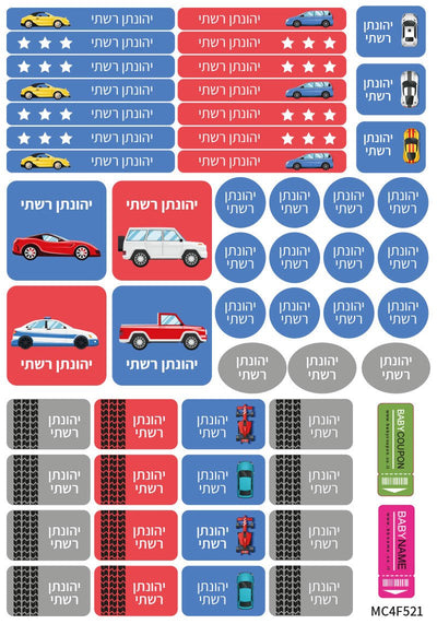 מדבקות גיהוץ עם שם אישי עמידות במים וסבון (52 מדבקות) - Baby Coupon