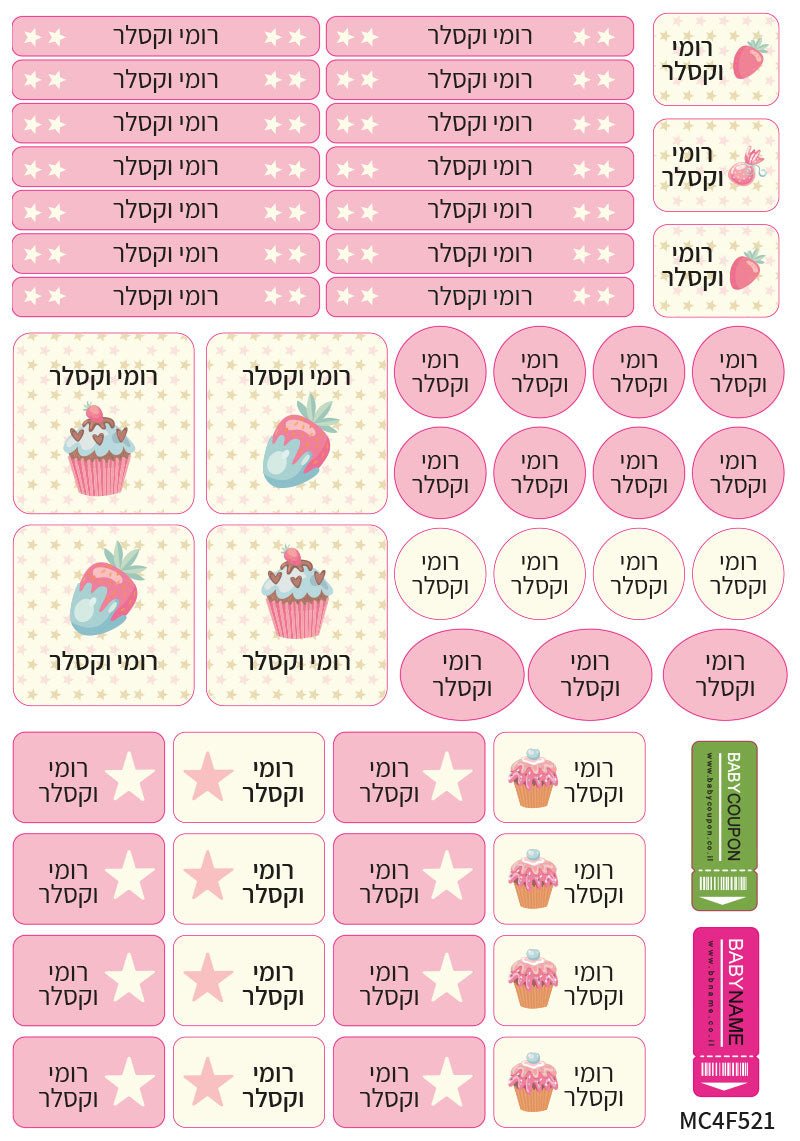 מדבקות גיהוץ עם שם אישי עמידות במים וסבון (52 מדבקות) - Baby Coupon