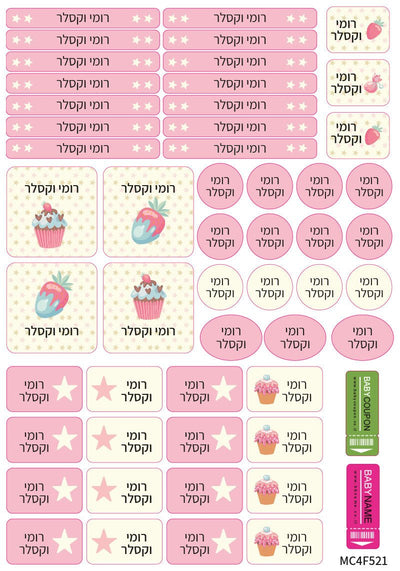 מדבקות גיהוץ עם שם אישי עמידות במים וסבון (52 מדבקות) - Baby Coupon