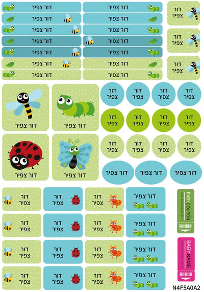 מדבקות גיהוץ עם שם אישי עמידות במים וסבון (52 מדבקות) - Baby Coupon