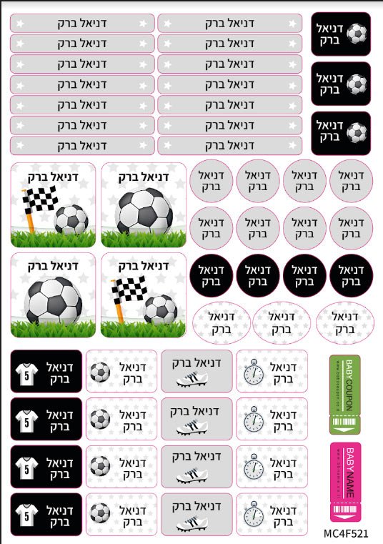 מדבקות גיהוץ עם שם אישי עמידות במים וסבון (52 מדבקות) - Baby Coupon
