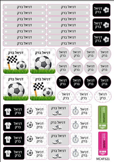 מדבקות גיהוץ עם שם אישי עמידות במים וסבון (52 מדבקות) - Baby Coupon
