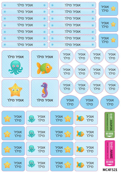מדבקות גיהוץ עם שם אישי עמידות במים וסבון (52 מדבקות) - Baby Coupon