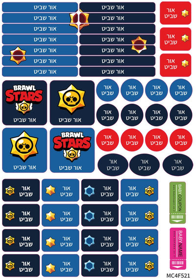 מדבקות גיהוץ עם שם אישי עמידות במים וסבון (52 מדבקות) - Baby Coupon