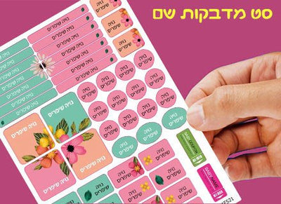 מדבקות גיהוץ עם שם אישי עמידות במים וסבון (52 מדבקות) - Baby Coupon