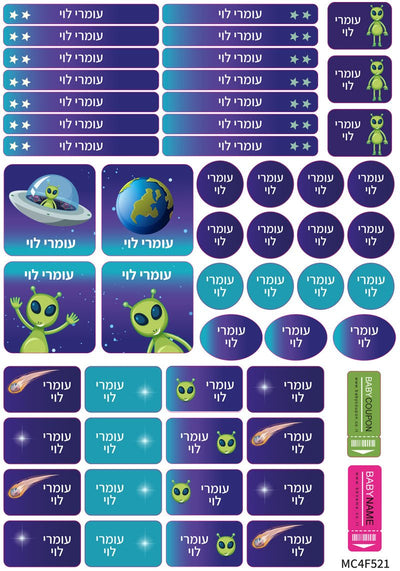 מדבקות גיהוץ עם שם אישי עמידות במים וסבון (52 מדבקות) - Baby Coupon