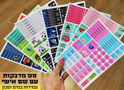 מדבקות גיהוץ עם שם אישי עמידות במים וסבון (52 מדבקות) - Baby Coupon