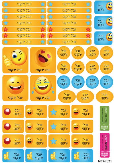 מדבקות גיהוץ עם שם אישי עמידות במים וסבון (52 מדבקות) - Baby Coupon