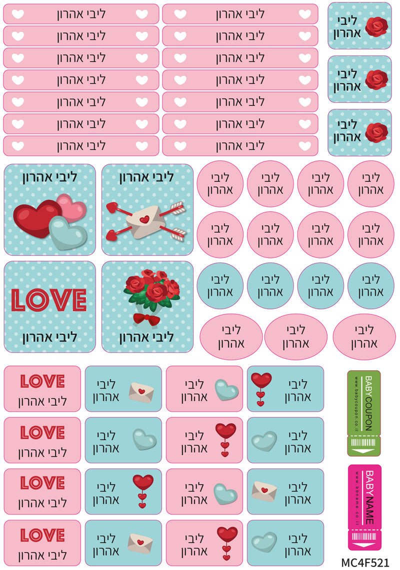 מדבקות גיהוץ עם שם אישי עמידות במים וסבון (52 מדבקות) - Baby Coupon
