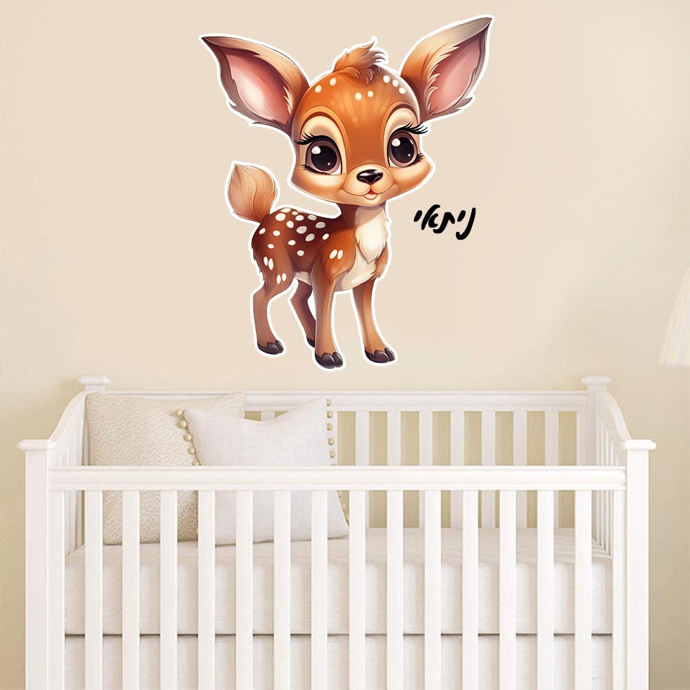 מדבקות קיר גדולות דגם במבי תינוק 1 - Baby Coupon