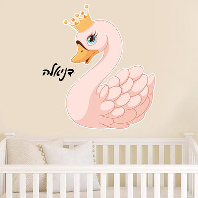 מדבקות קיר גדולות דגם ברבור תינוק - Baby Coupon