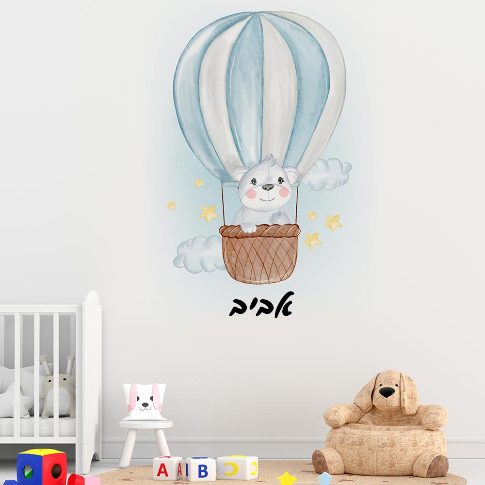 מדבקות קיר גדולות דגם דובי תינוק - Baby Coupon